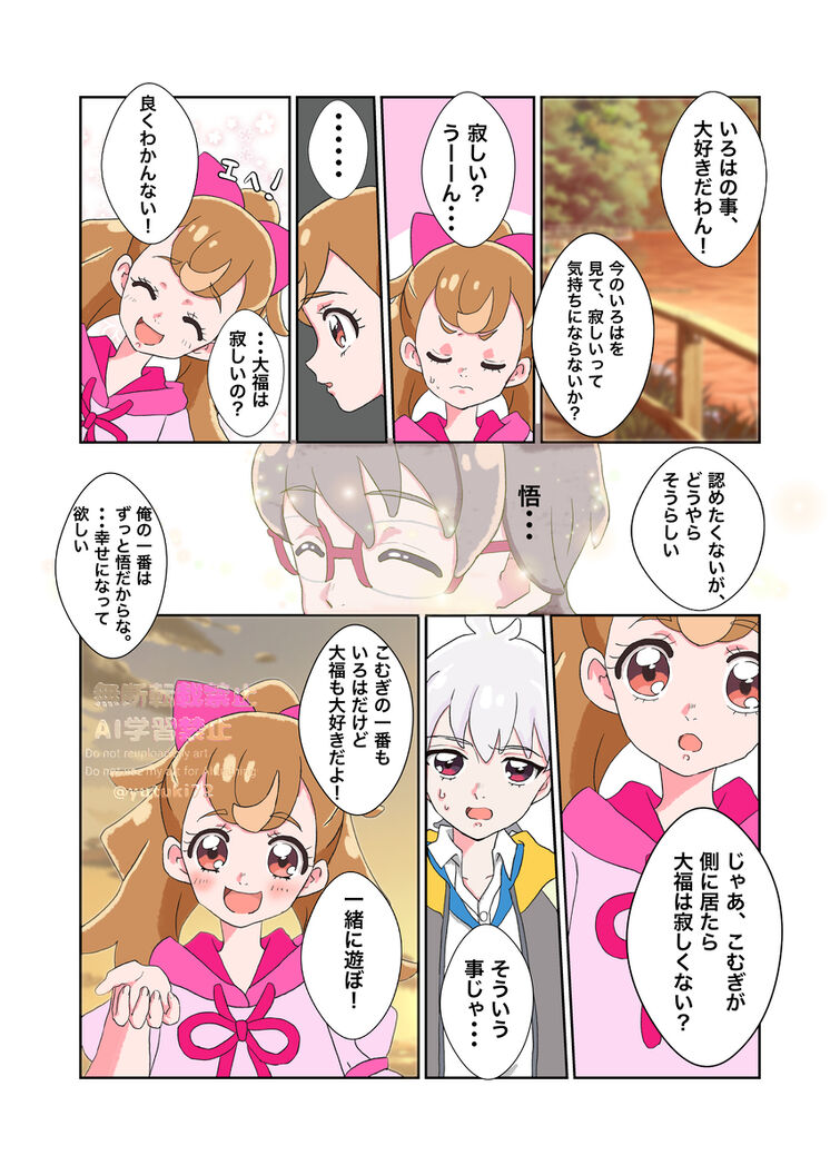 Fandom Image
