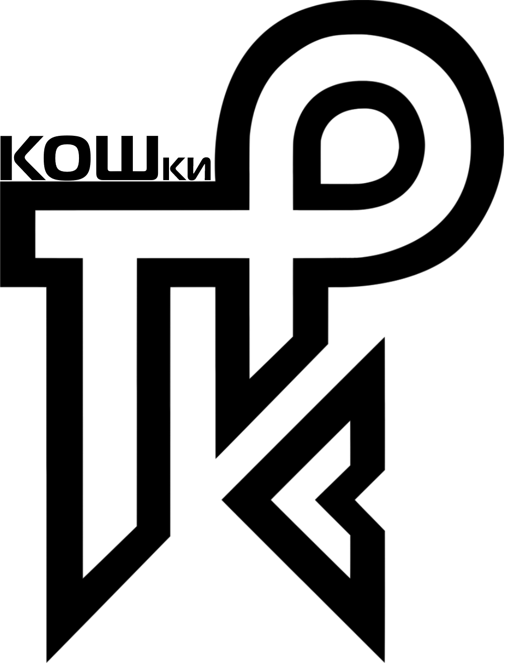 Пятый канал логотип. Логотип пятого канала в 1991. Логотип 5 канала Петербург. 5 Канал логотип 1994.