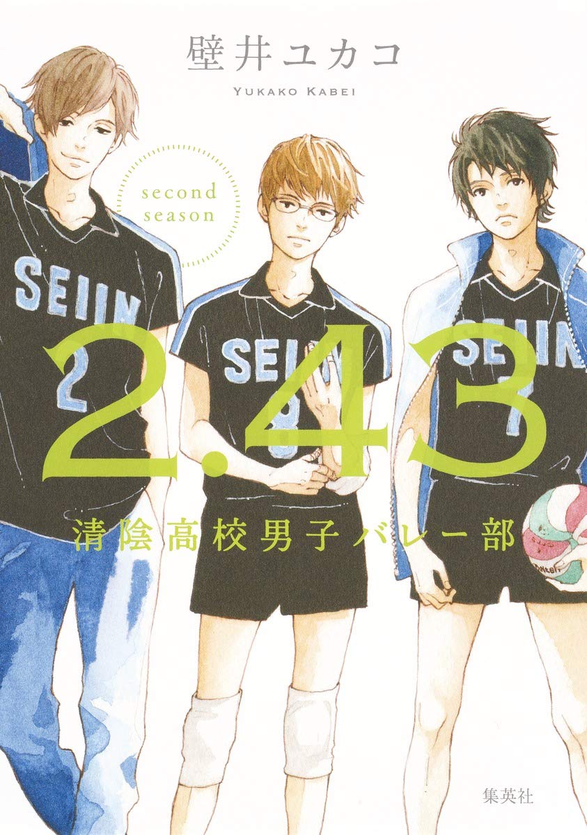 2.43: Seiin Kōkō Danshi Volley-bu Second Season | 2.43: Seiin