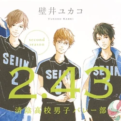 2 43 Seiin Kōkō Danshi Volley Bu Second Season 2 43 Seiin Koukou Danshi Volley Bu Wiki Fandom