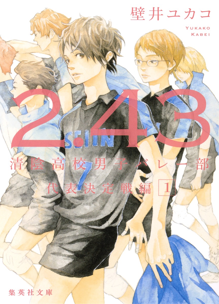 2.43 Seiin Koukou Danshi Volley-bu - image » Anime Xis