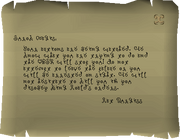 Letter to surok contents