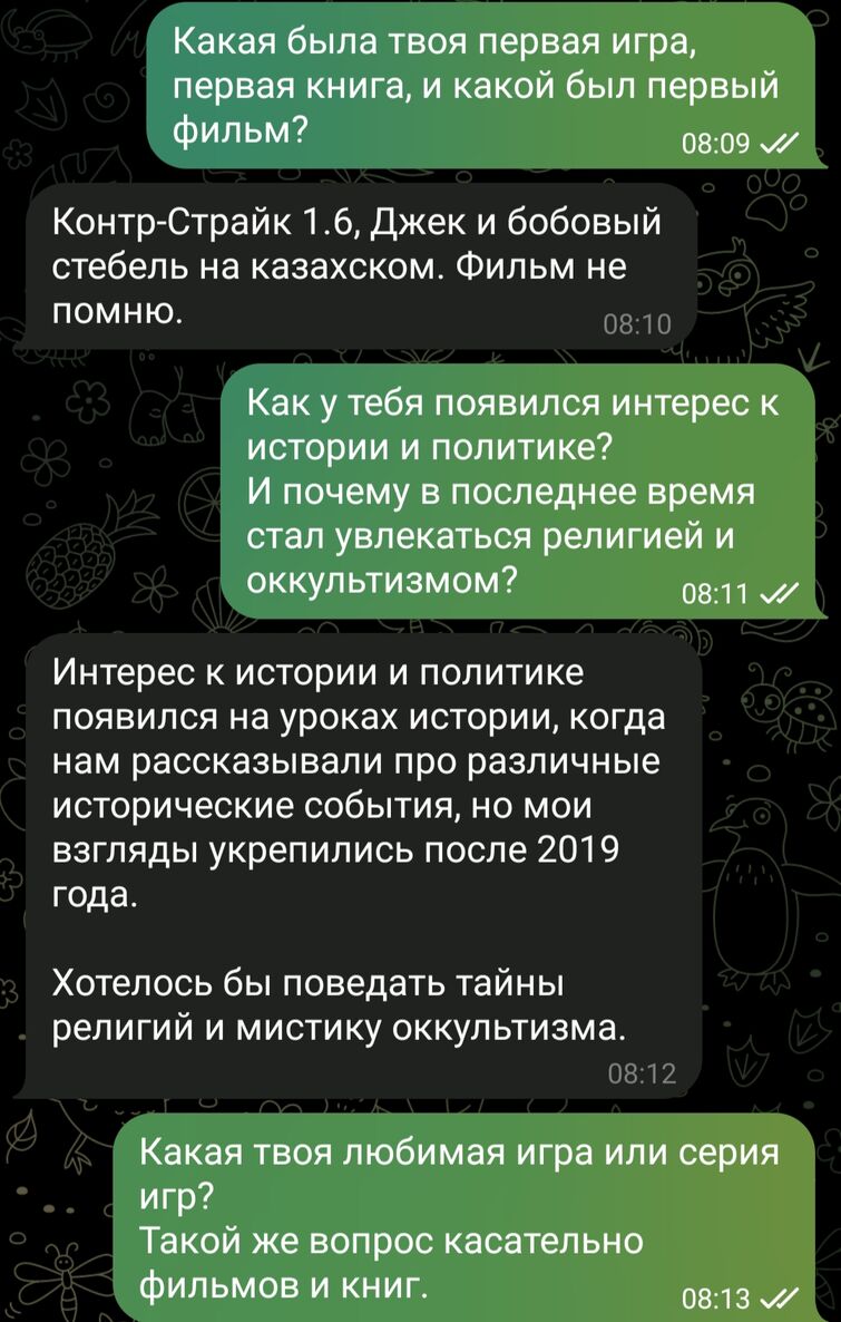 Ответное интервью. | Fandom