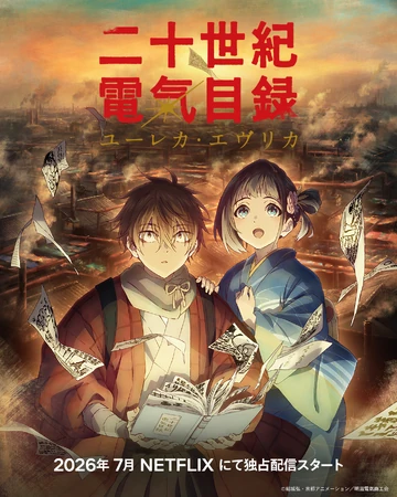 Sparks of Tomorrow | 20th Denmoku Wiki | Fandom
