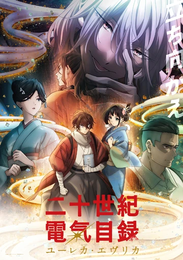 アニメ daylight Sparks of Tomorrow | 20th Denmoku Wiki | Fandom