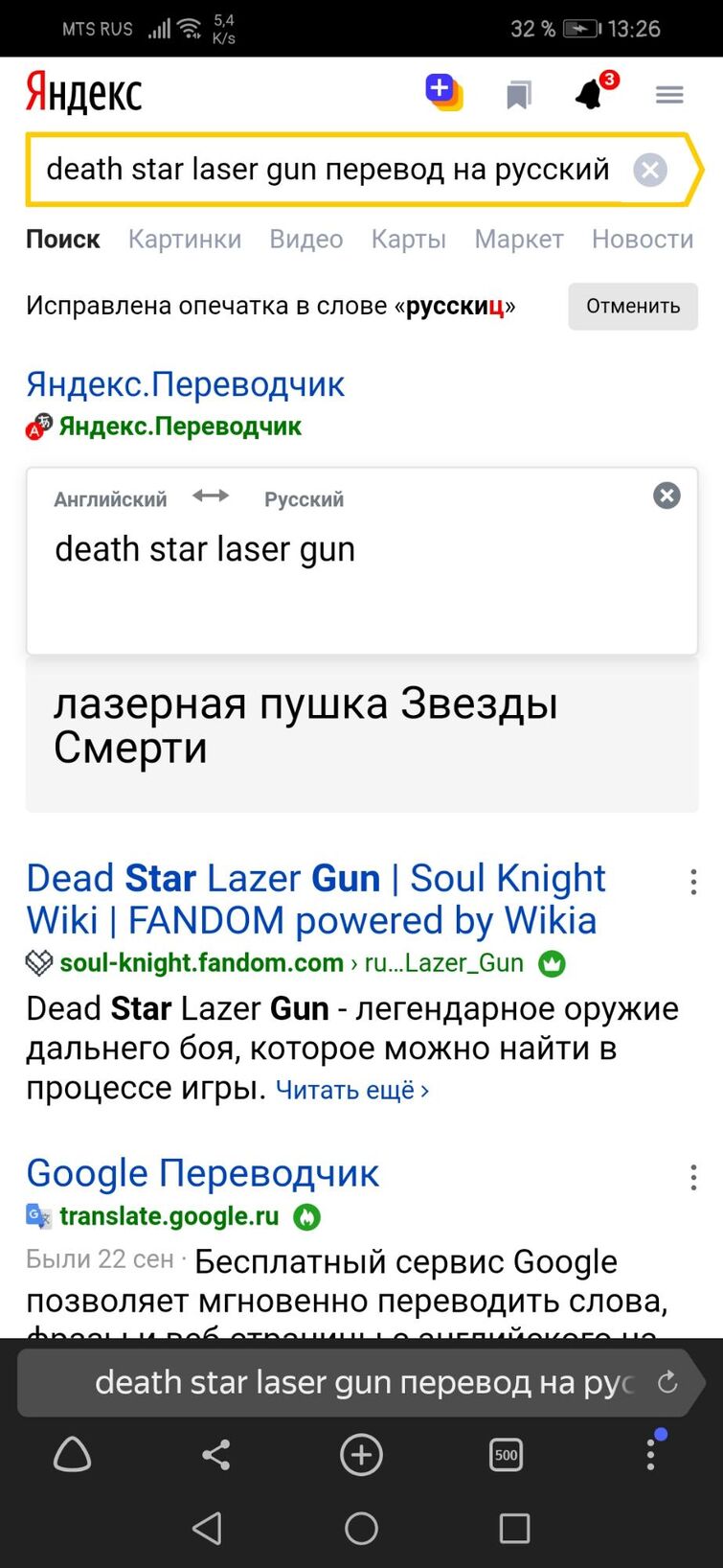 Death star lazer gun | Fandom