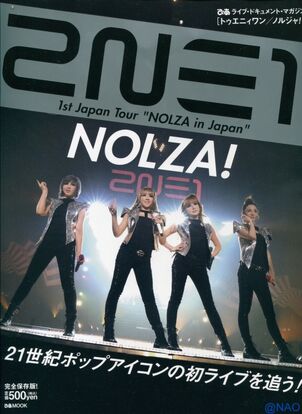 パーカー(L): 2NE1 1st Japan Tour “NOLZA in Japan” : 2NE1