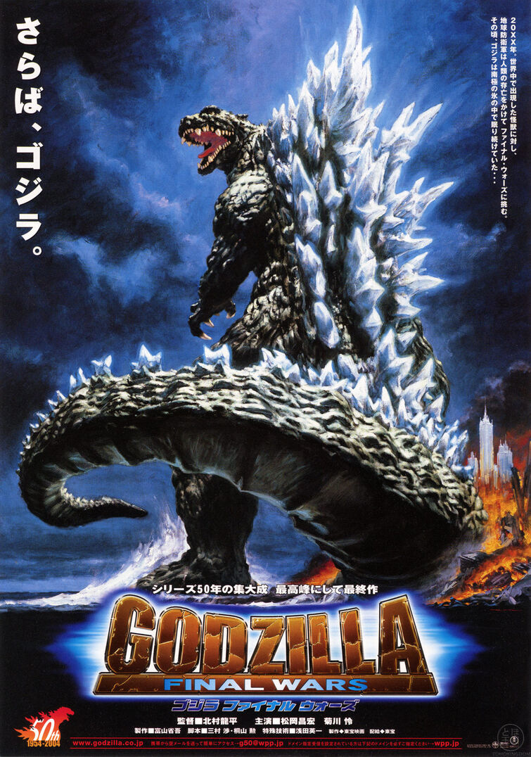 エッセンシャルズ 東宝『GODZILLA』劇場公開版オリジナルポスター