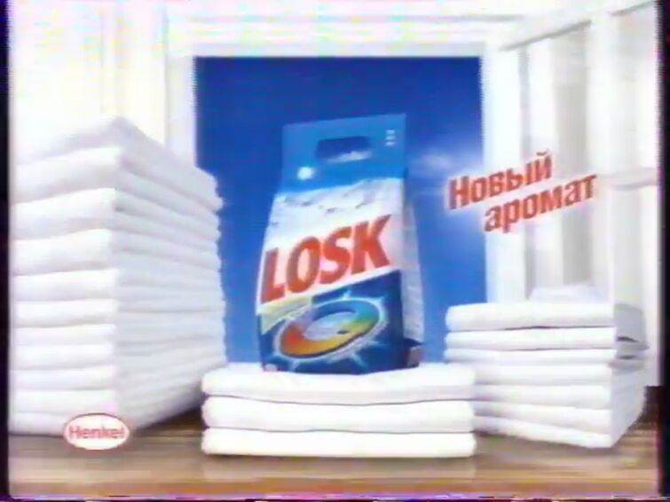 Старая реклама порошка Losk 2007 года | Fandom