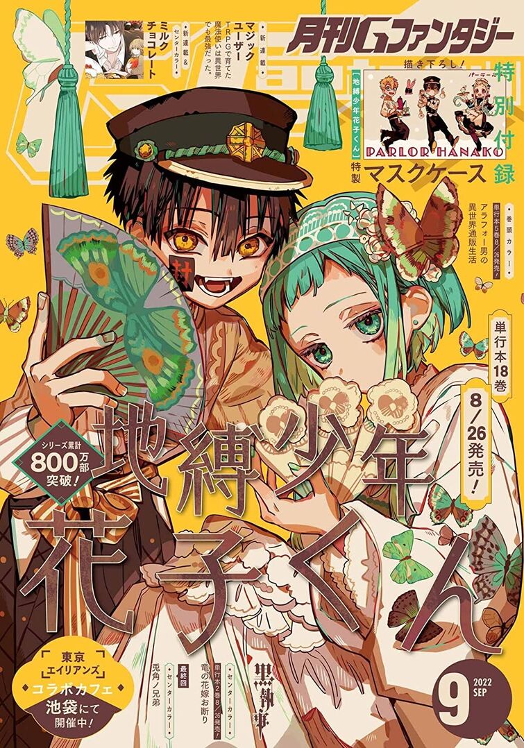 This Month S Art Fandom