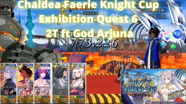 【FGO】Exhibition Quest 3「Protected by the Bronze Giant」 2T Clear ft God arjuna- Chaldea Faerie Cup