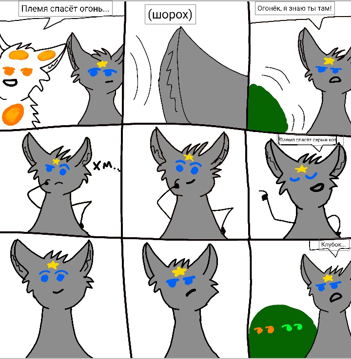 Коты воители картинки мемы