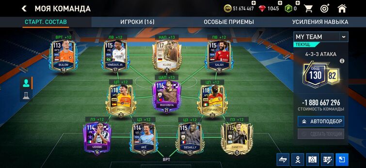 rate my fifa mobile team