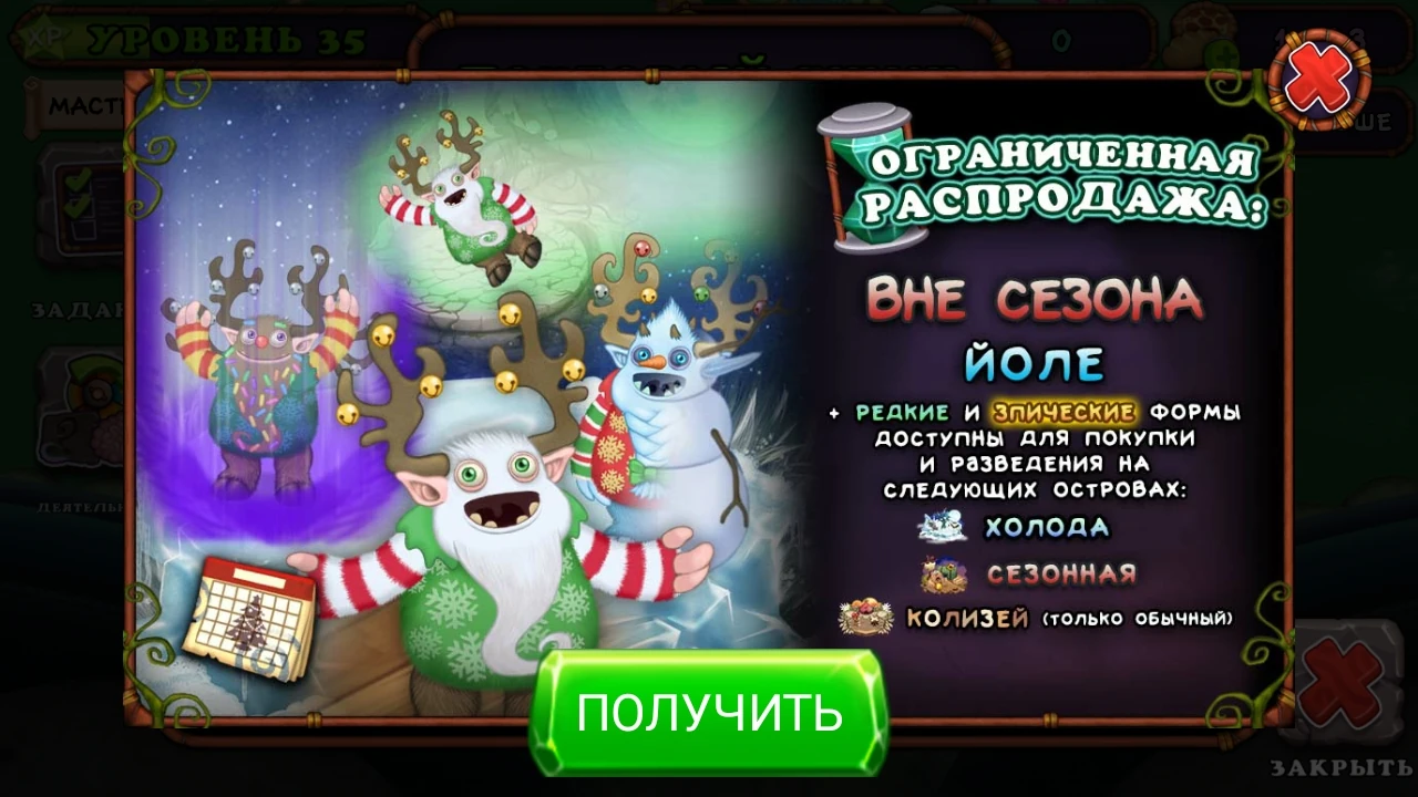 Редкий йоле. Карабас из my singing monsters. Картинки йоле. Йоле my singing monsters. Монстры из my singing monsters.
