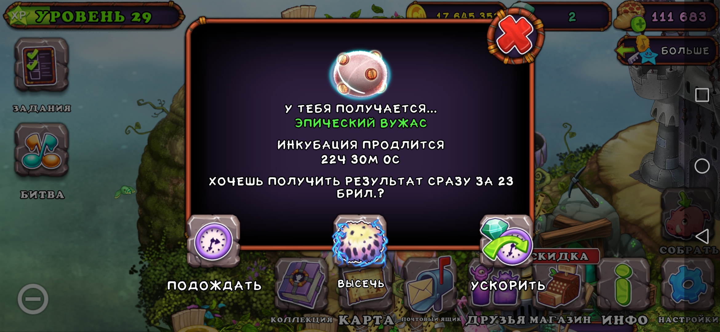 Как вывести скелетыкву. ГУ-Джуб my singing Monsters. Редкий вужас my singing Monsters. Диадему поющего монстра. My singing Monsters эпики.