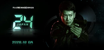 24 Japan promotional image