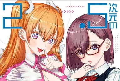 Manga Volume 1 | 2.5 Dimensional Seduction Wiki | Fandom
