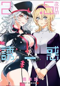 Volume 15