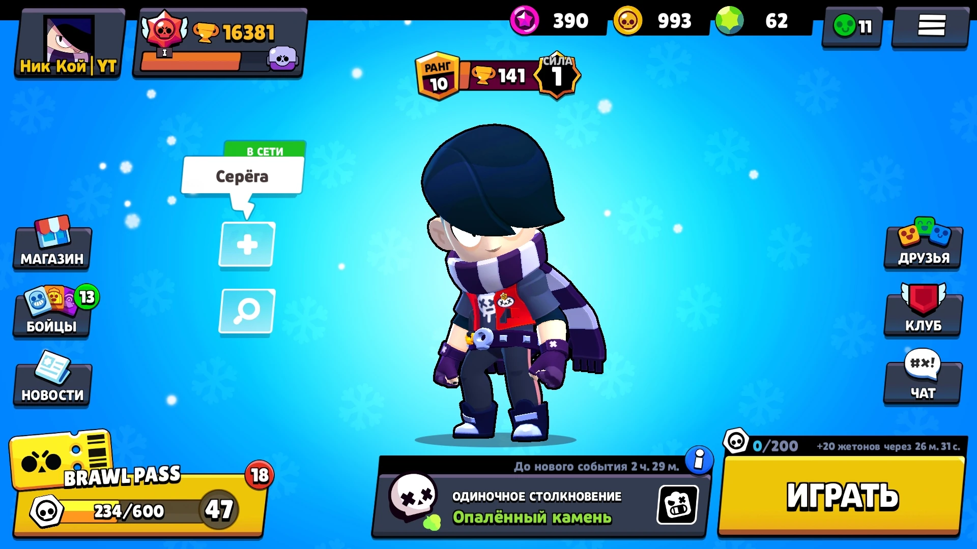 Эдгар на 10 ранг Fandom 