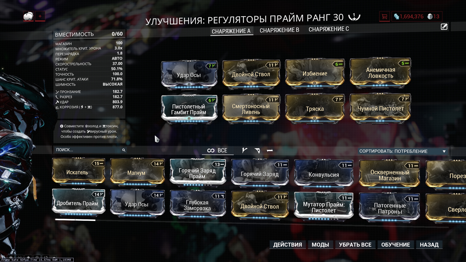 Warframe как скинуть в чат билд фото 83