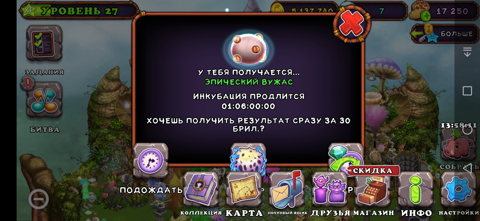 Эпические монстры my singing Monsters таблица