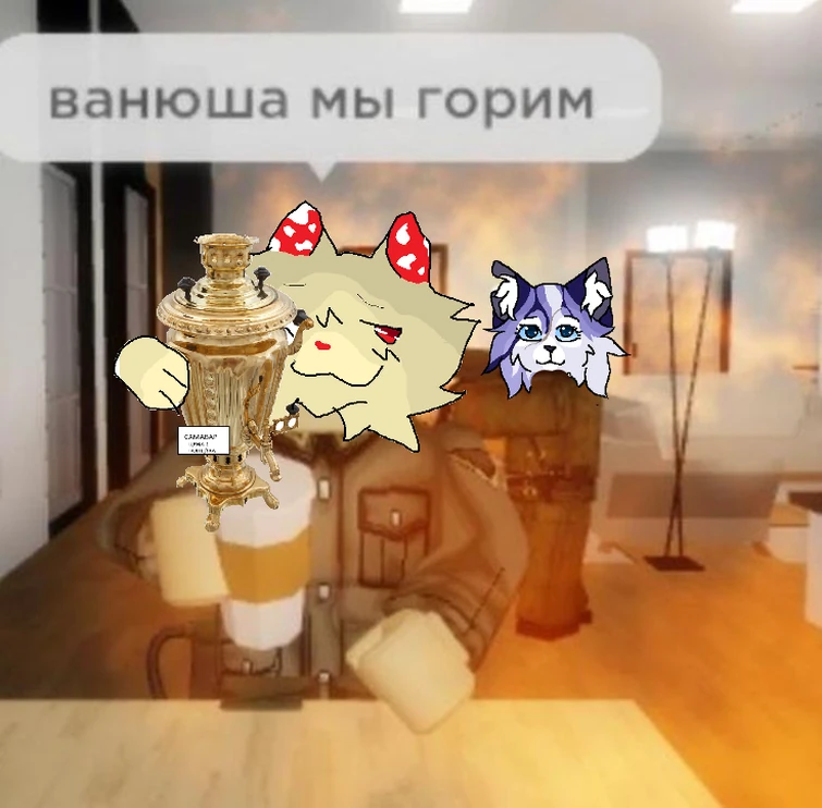 Картинка с собакой в горящем доме. Собака в горящем доме. Мем собака в горящем доме. Собака в огне. Собака в горящей комнате мем.