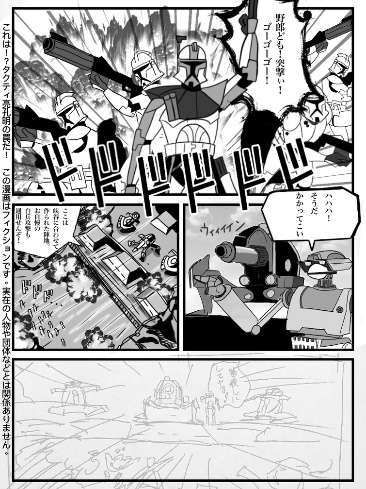 手描き漫画3 Fandom