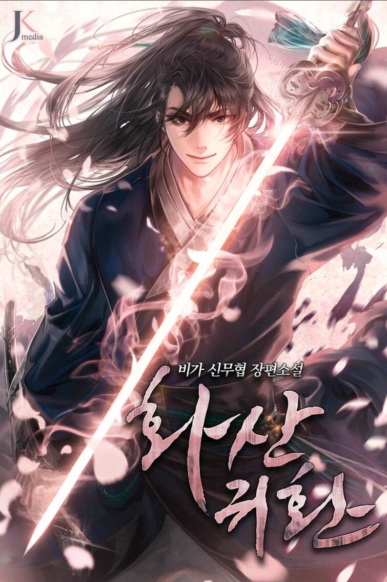 Demon In Mount Hua Manga Discuss Everything About Return of the Blossoming Blade Wiki | Fandom