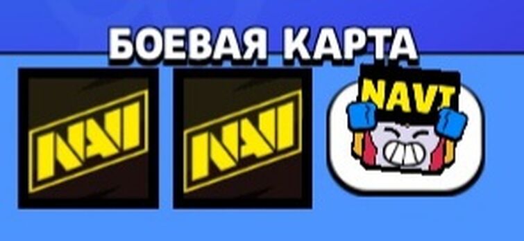 Самые популярные вариации боевых карт(а что это?) | Fandom