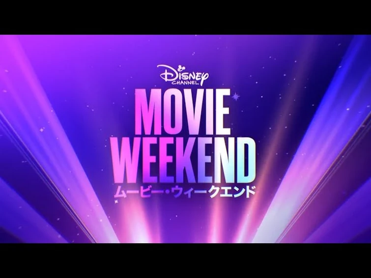 Disney Channel Japan HD | Movie Weekend | 2 promos | Mar 2025