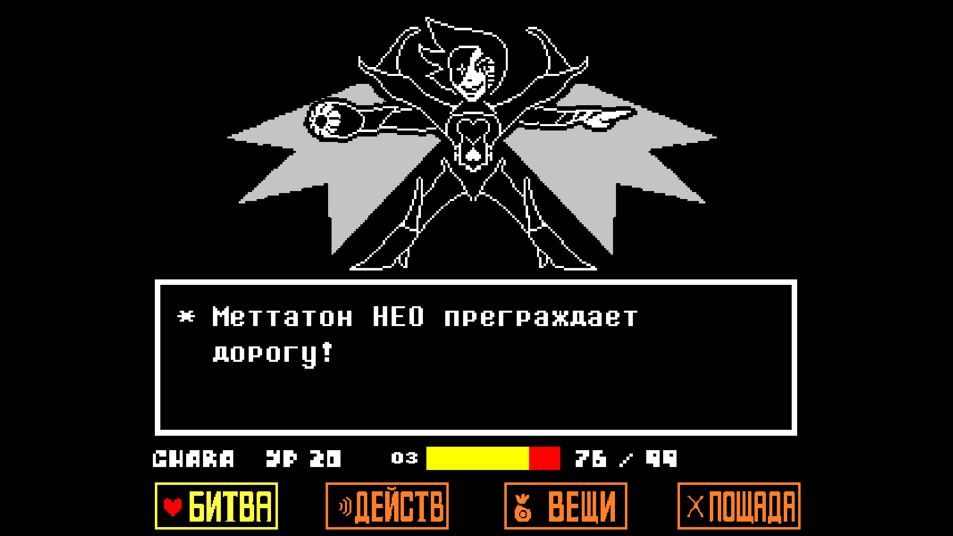 Картинки метатрона нео из undertale