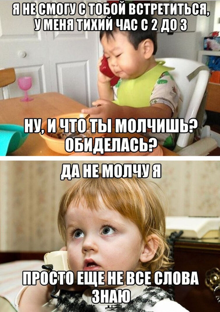 Смешные мемы для детей