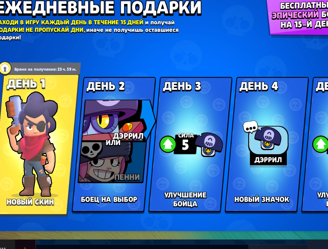 пины бравлстарса. подарки в бс. какие подарки в бс. какие подарки в бс. фэнг бравл старс.