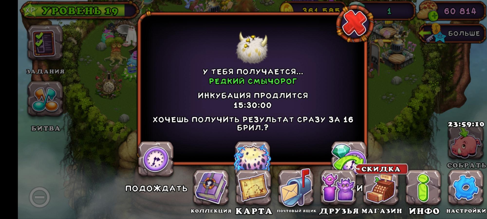 Как выводить вужаса. Вужас my singing Monsters. ЭПИК мамунт my singing Monsters. Редкий Барабамень. Май сингинг Монстер Вики.