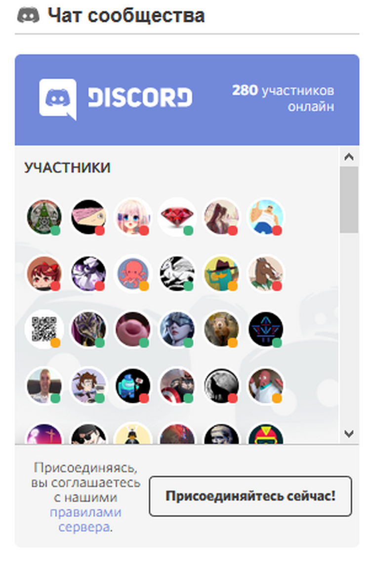 Виджет Discord | Fandom