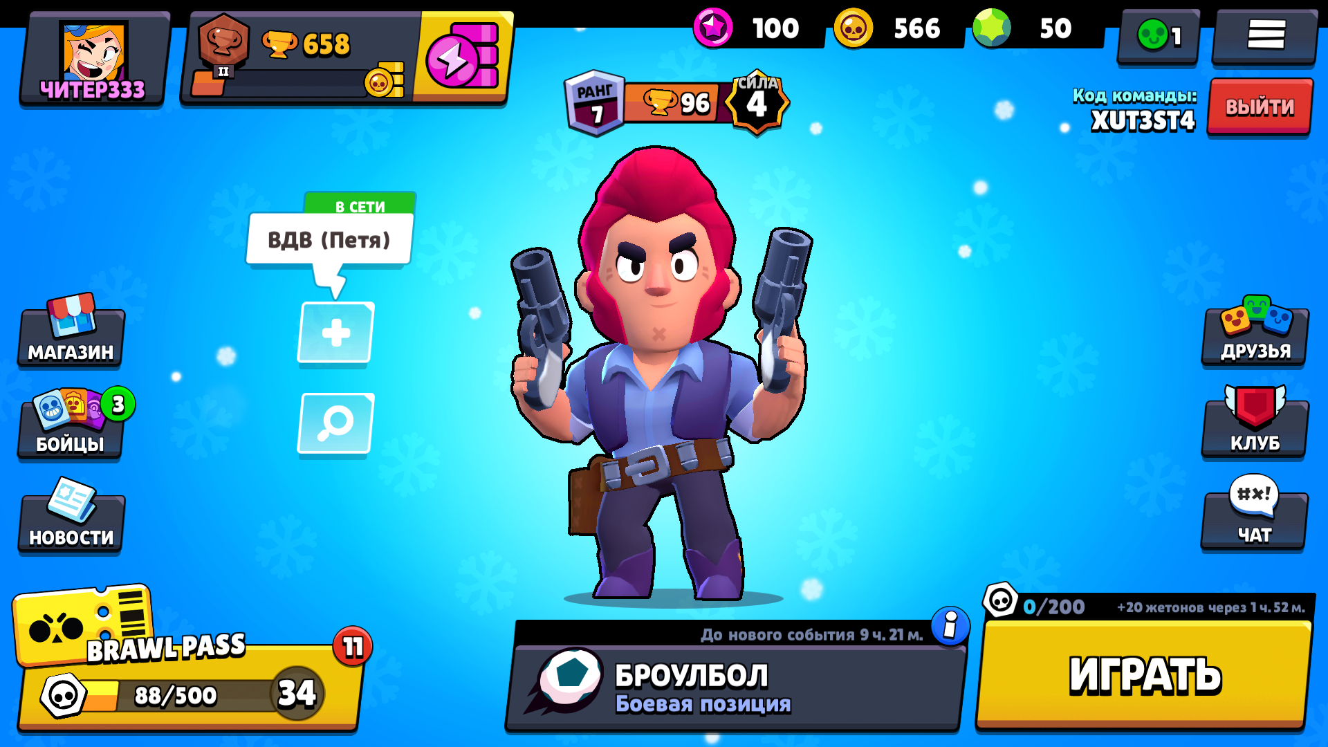 Розыгрыш аккаунта Brawl Stars