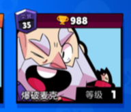 Lol He Has A Rank 35 Dynamike At Power 1 Fandom