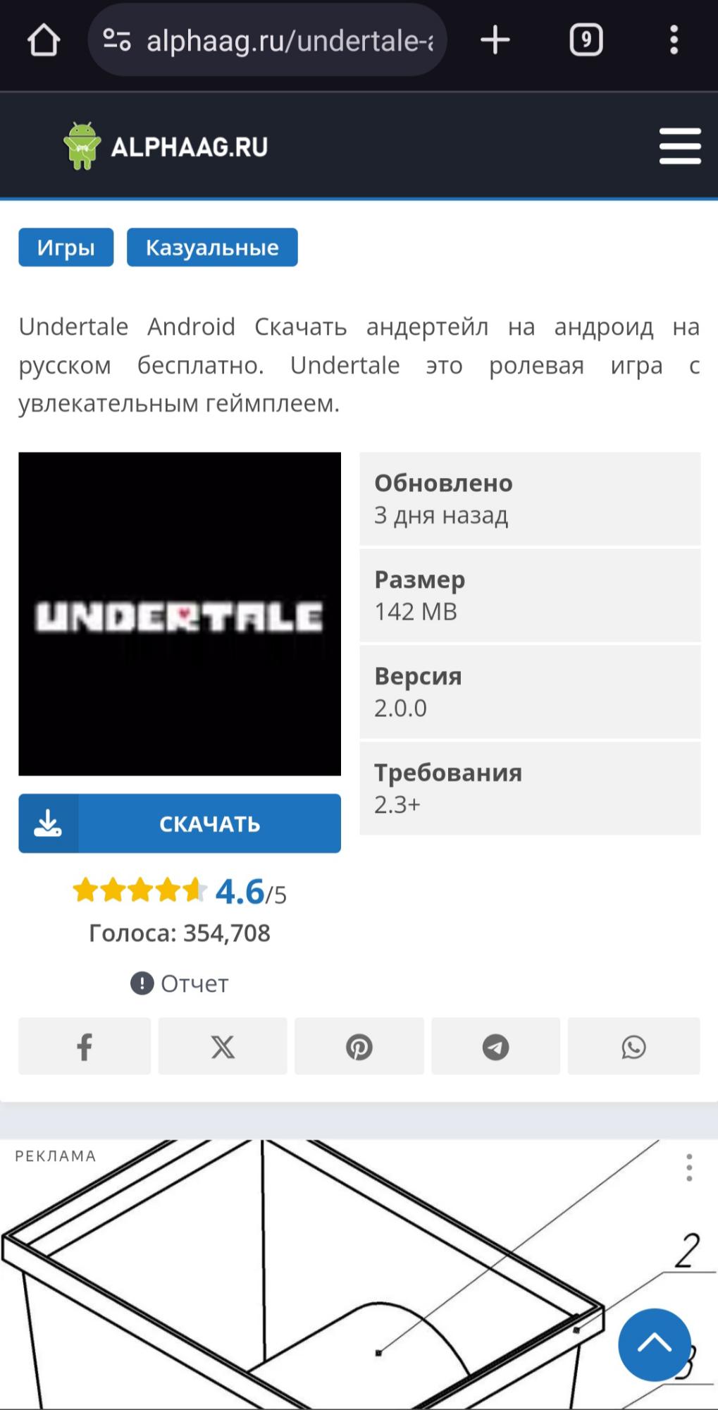 Сорян, Но Я Должен Был Это Сказать | Fandom