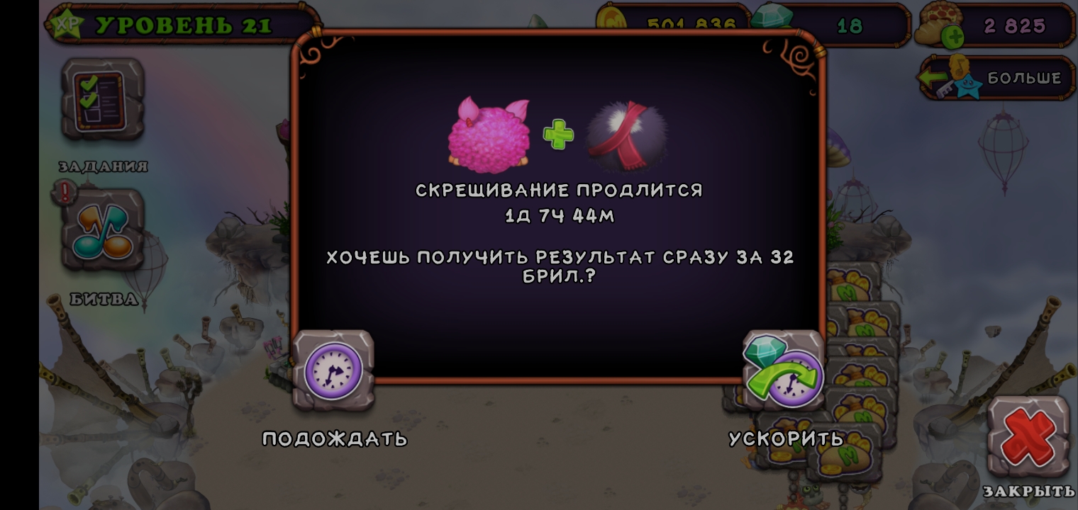 код друга my singing monsters steam фото 118