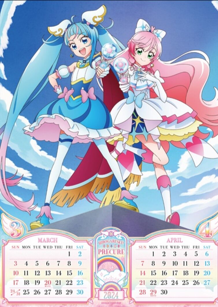 Soaring Sky! Pretty Cure (Hirogaru Sky! PreCure) January 2024 Issue w/ two  clear folders