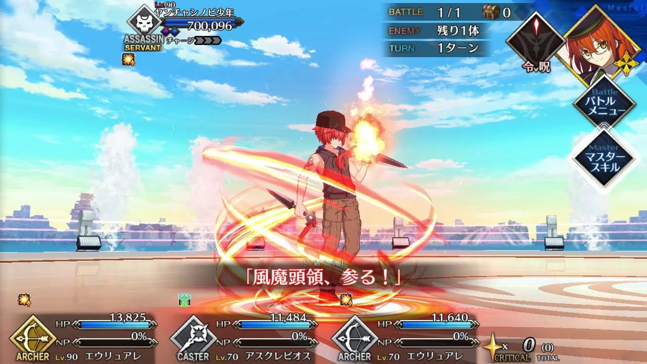 Summer 2019 Fuuma Challenge Quest Ft 1 3 Servants Fandom