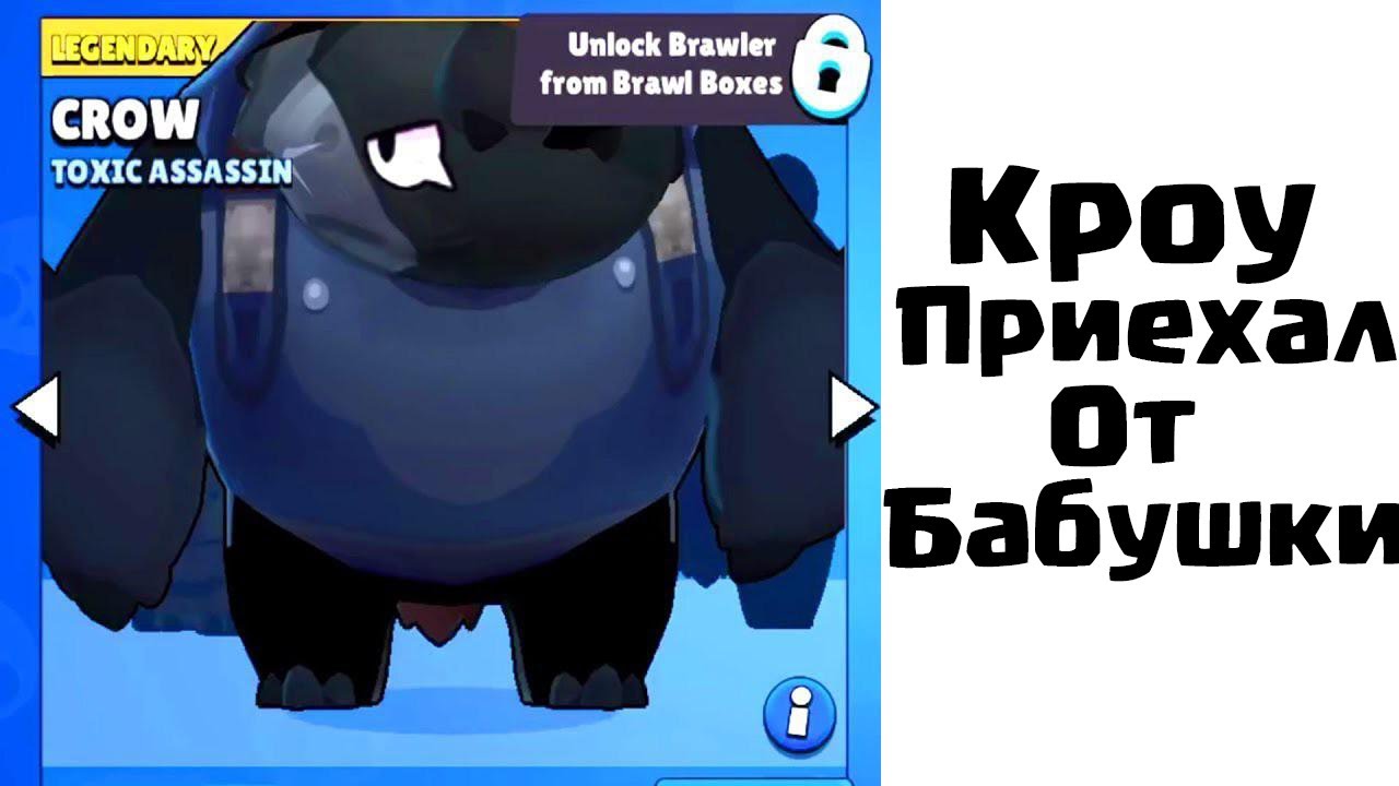 Смешное про brawl stars