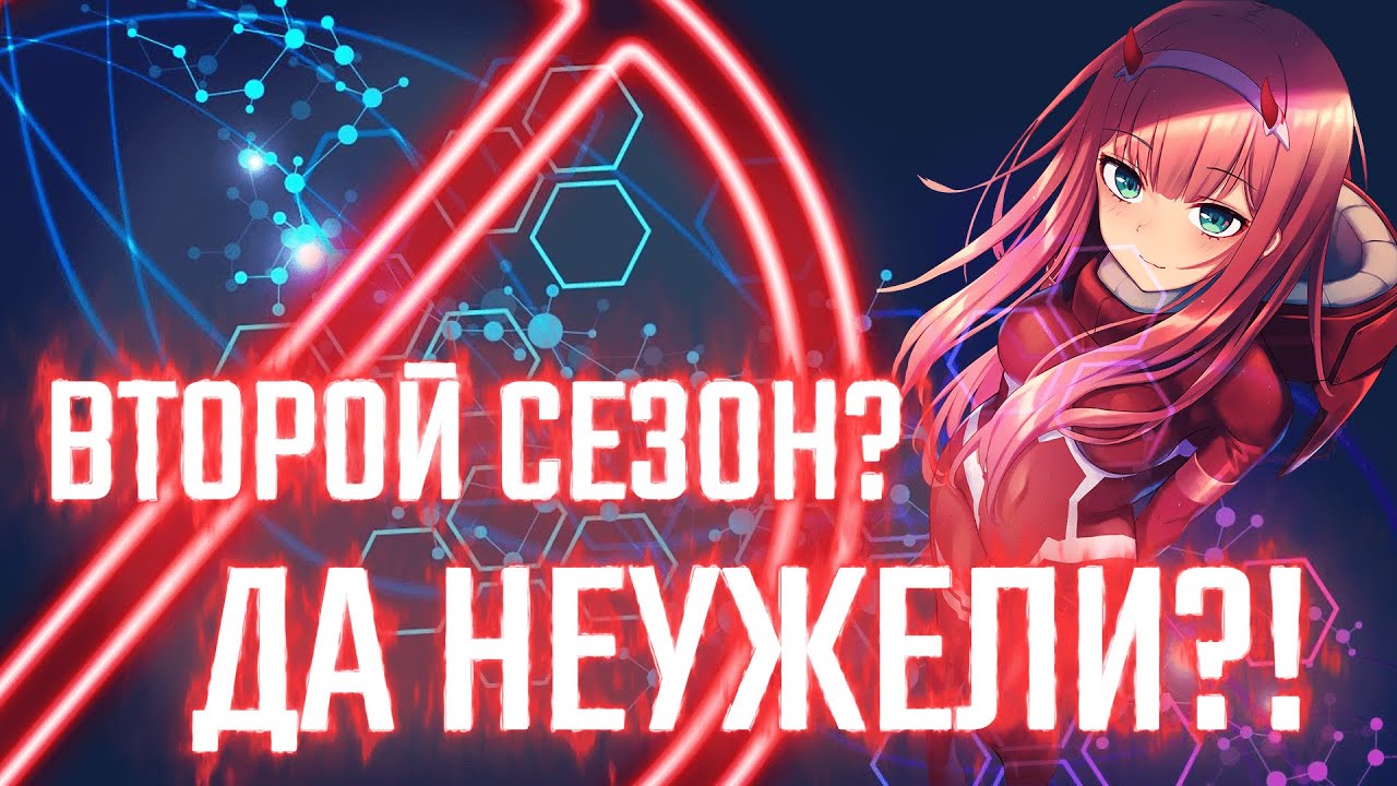 О втором сезоне | Fandom