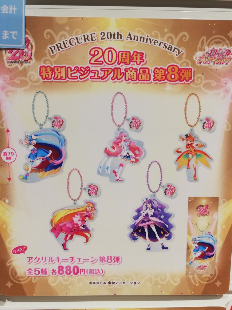 Precure Franchise Plans 20-Year Anniversary All-Star Concert in