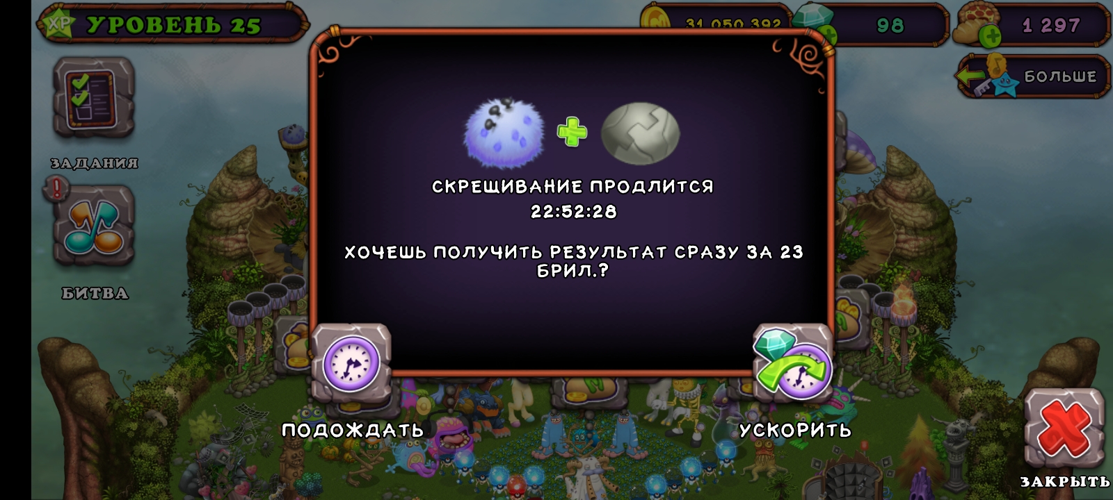 My singing Monsters скрещивание редких монстров
