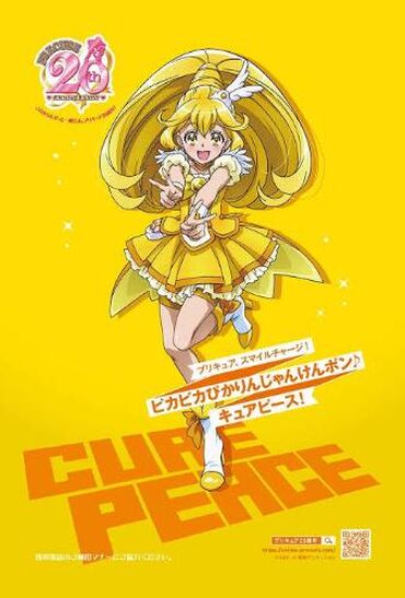 poster Smile Precure Pretty Cure Glitter Force anime Miyuki Emily Kise Lily