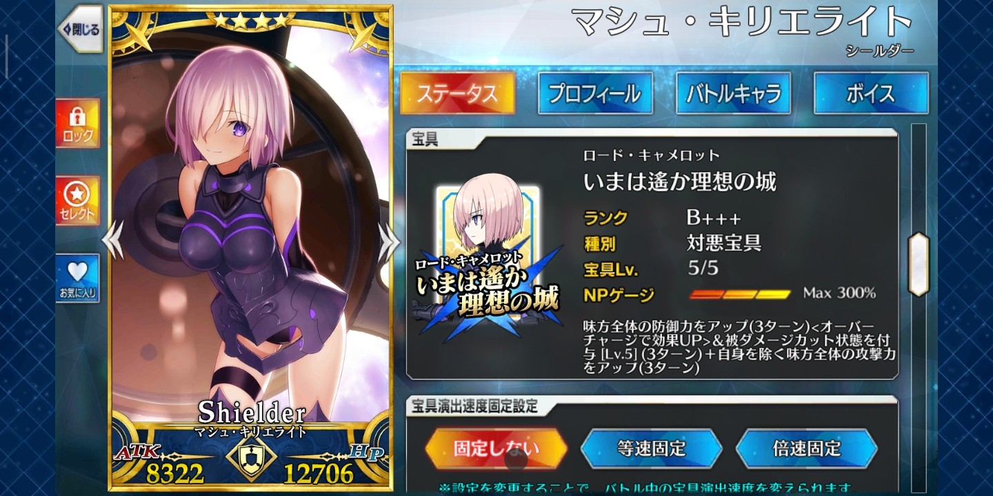 最新 Fgo 宝具倍速