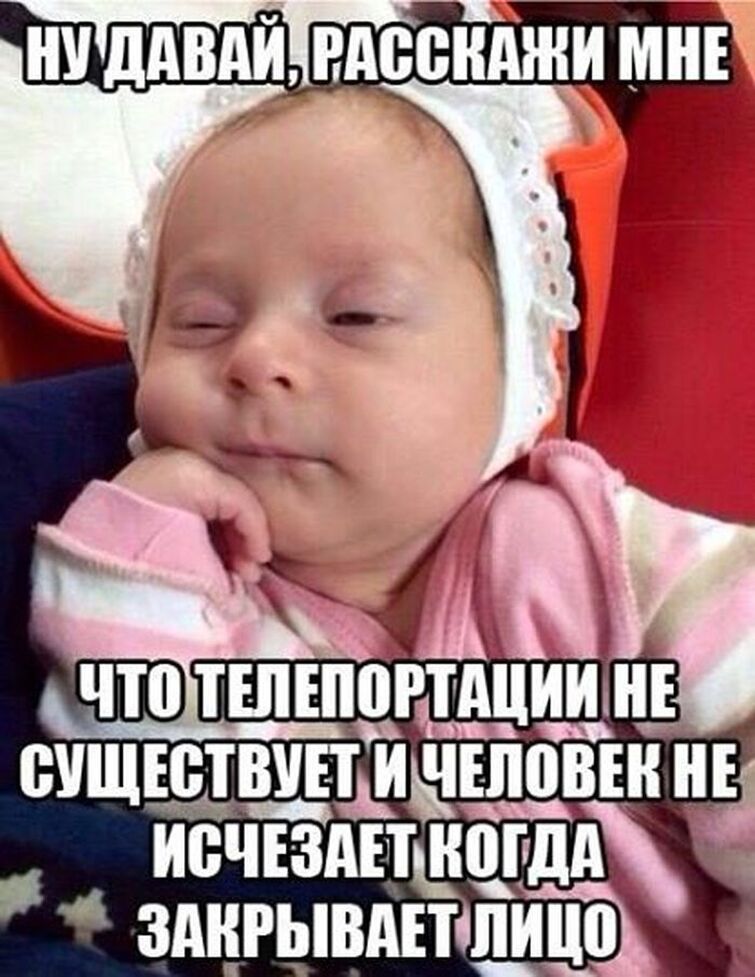 Мемы про детей смешные Вечный чат Fandom