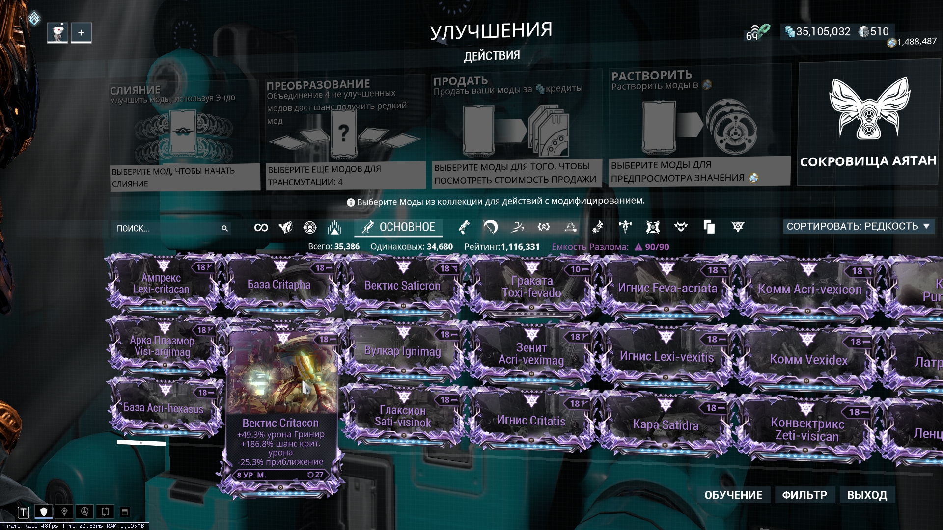 Warframe донат в россии фото 99