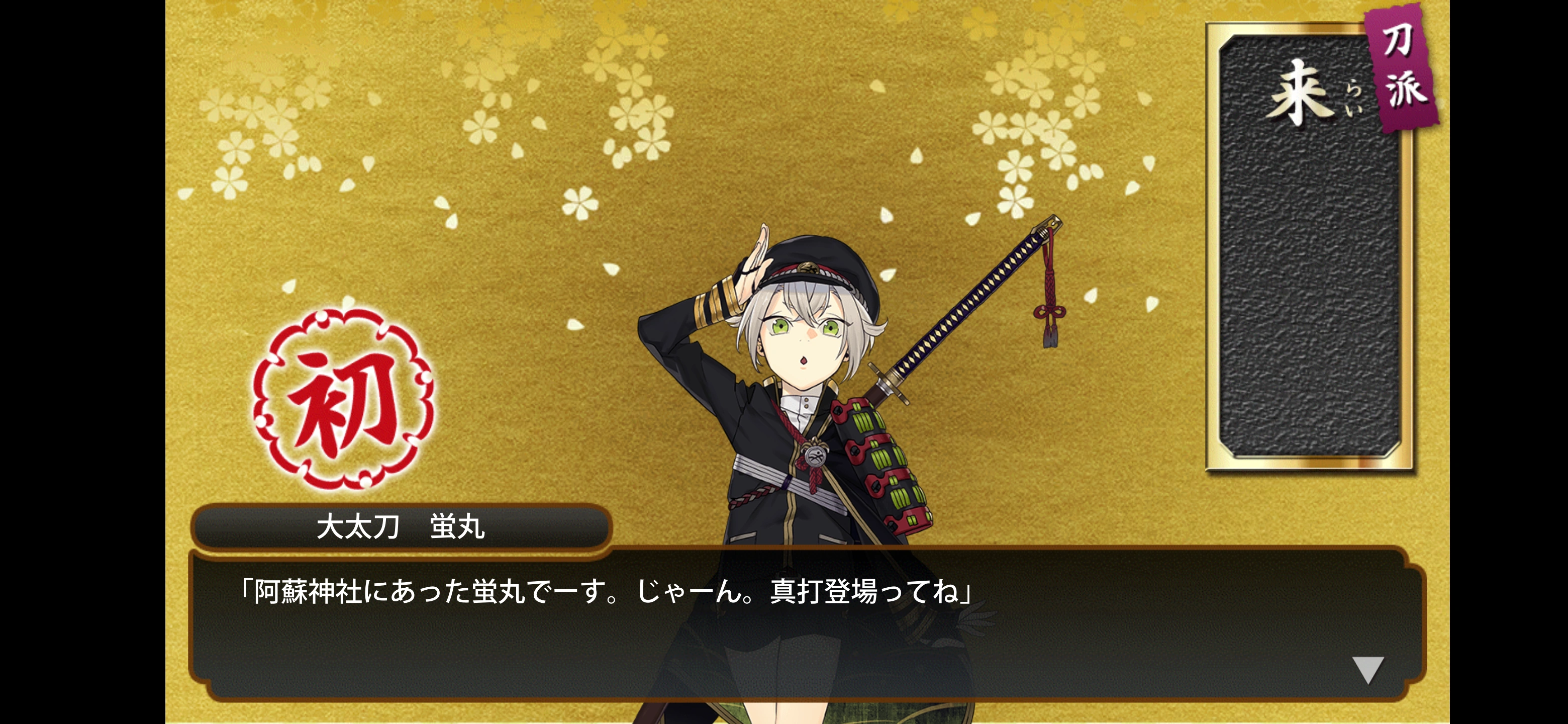Recipe Report Hotarumaru Fandom